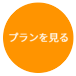 散骨セレモニークルーズの海洋散骨プラン