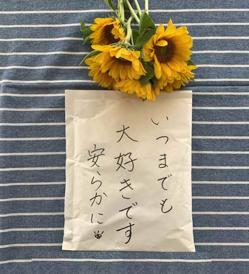 いつまでも大好きです。やすらかにと家族が書いたメッセージと送る